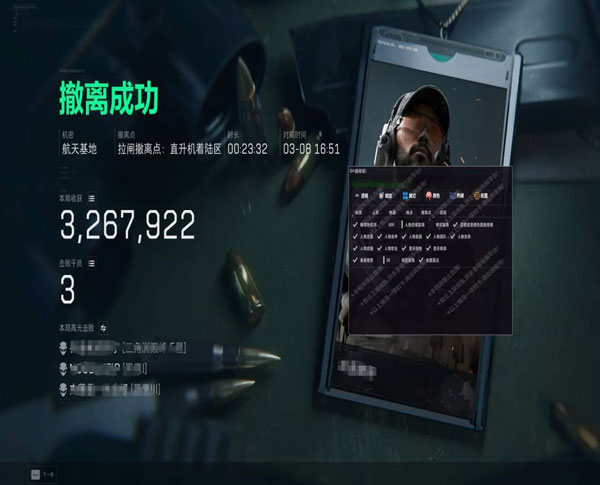 三角洲辅助瞄准还有吗软件效果